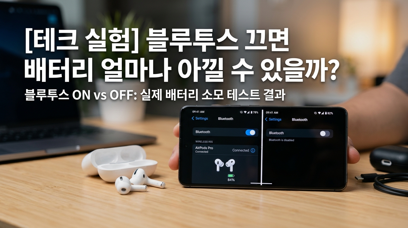 Smartphone Bluetooth comparison … 202606060136