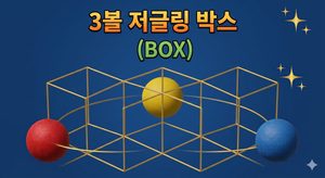 박스 BOX
